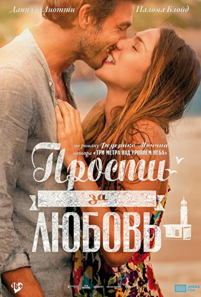Постер к фильму