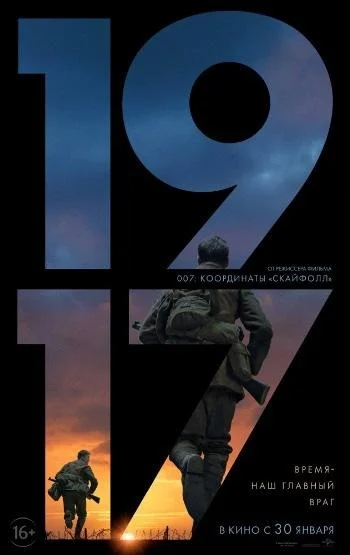 Смотреть 1917 (2019) онлайн в хорошем качестве, бесплатно на русском языке