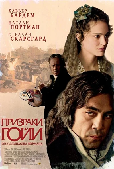 Постер к фильму