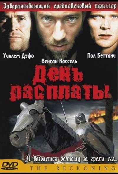 Постер к фильму