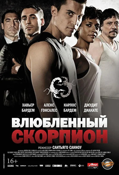 Постер к фильму