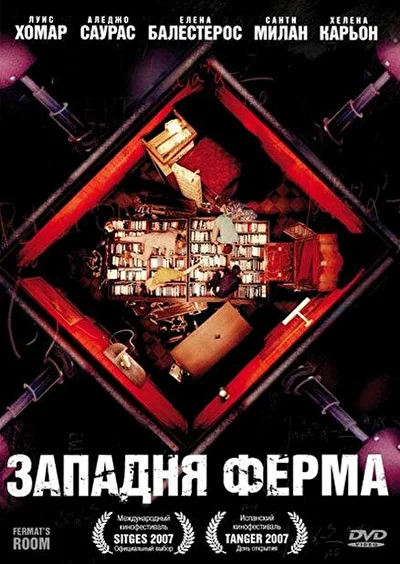 Постер к фильму